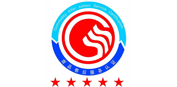 GB/T27922認證是什么，商品售后服務認證對企業(yè)的6大重要性！