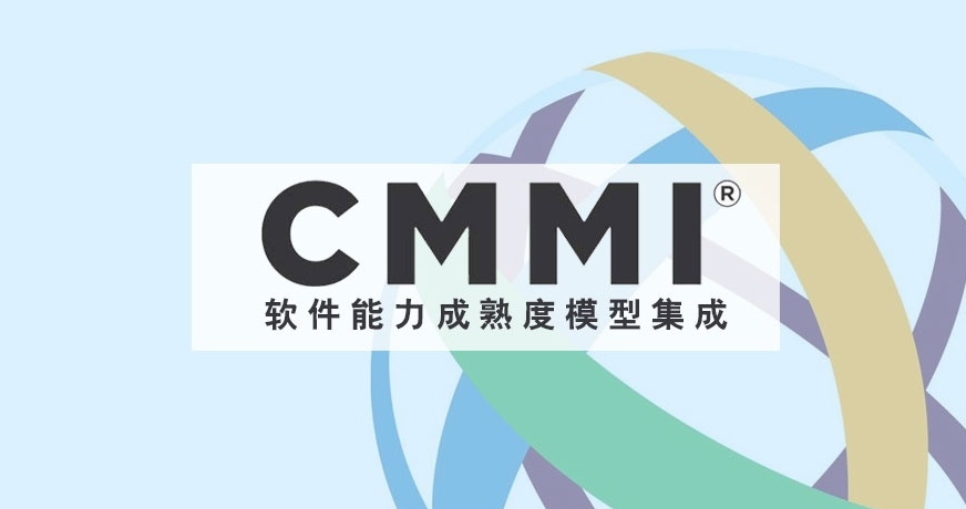 CMMI認(rèn)證申報(bào)條件是什么，哪些企業(yè)可以做CMMI認(rèn)證？